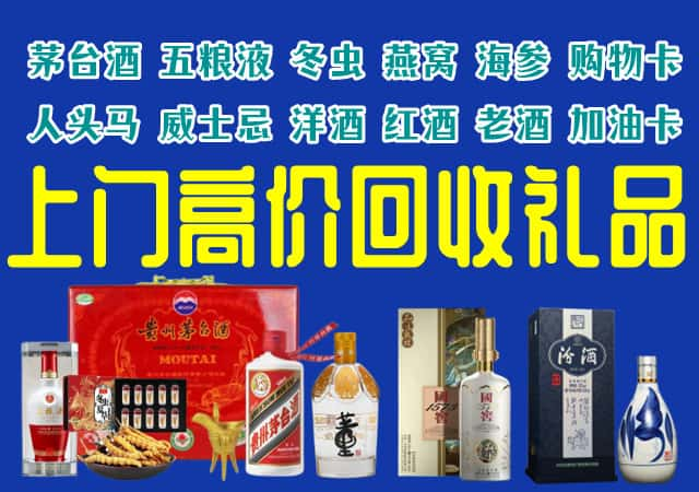 通辽市科尔沁左后回收烟酒