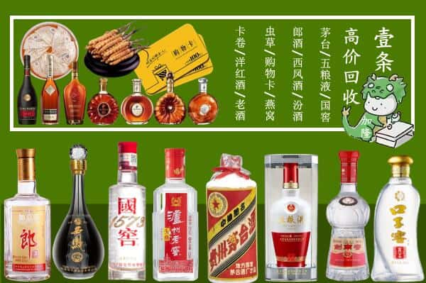 通辽市科尔沁左后烟酒回收