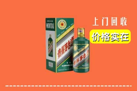 通辽市科尔沁左后回收纪念茅台酒